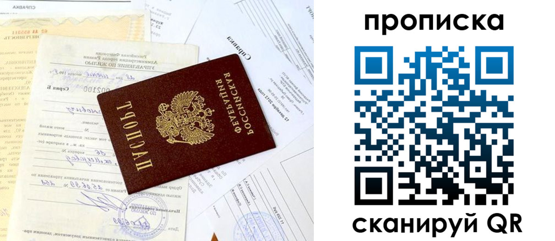 временная регистрация гарантия в Верхнем Тагиле