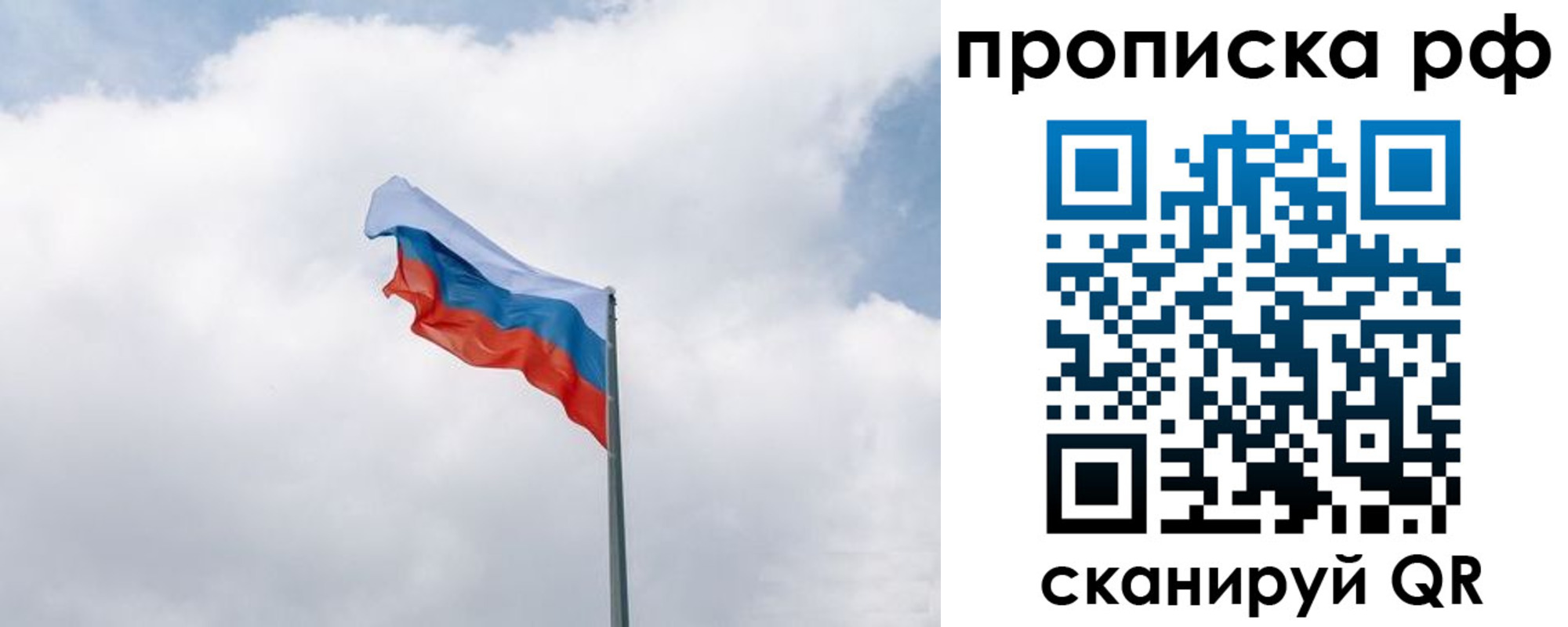прописка гарантия в Верхнем Тагиле