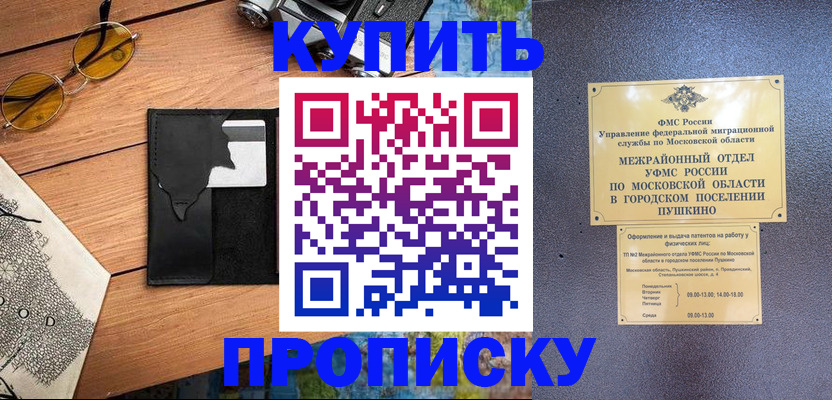 временная регистрация в Верхнем Тагиле