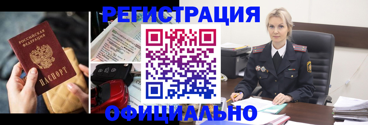 временная регистрация недорого в Верхнем Тагиле
