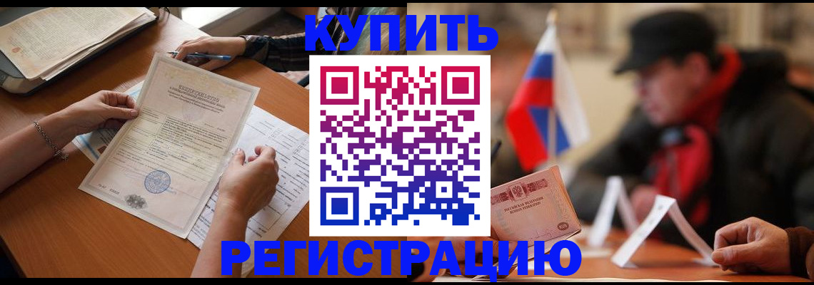 прописка штамп в Верхнем Тагиле