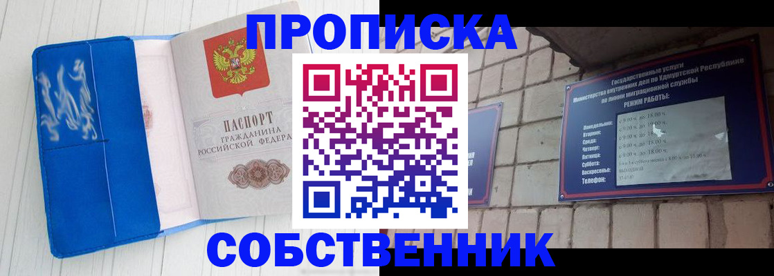 прописка для школы в Верхнем Тагиле
