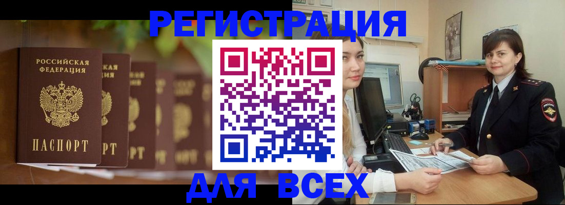 регистрация в Верхнем Тагиле