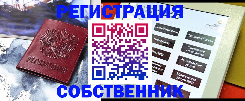 временная регистрация собственник в Верхнем Тагиле