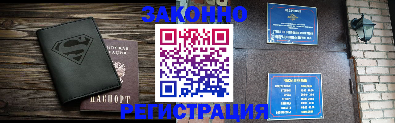 прописка законно в Верхнем Тагиле