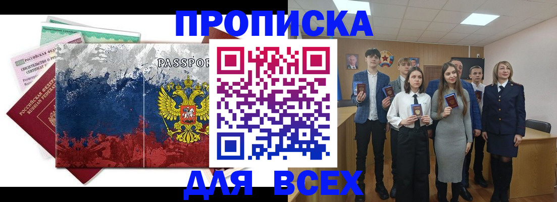 купить прописку в Верхнем Тагиле